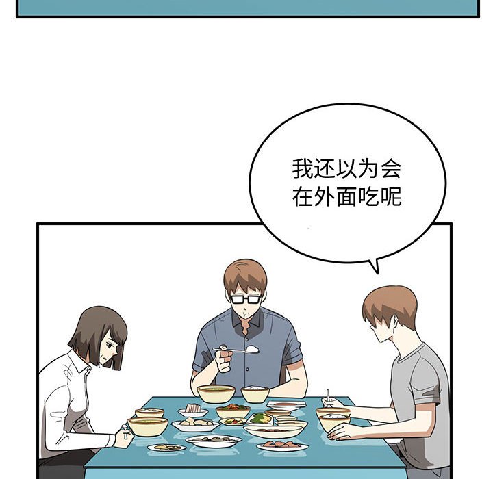 第64話 - 第16张
