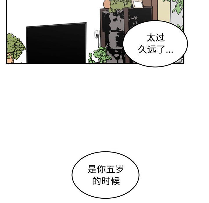 第64話 - 第25张