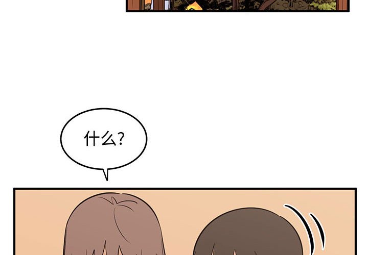 第64話 - 第3张