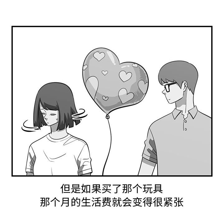 第64話 - 第33张