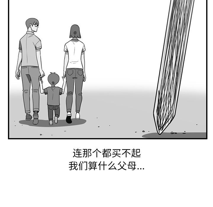 第64話 - 第36张