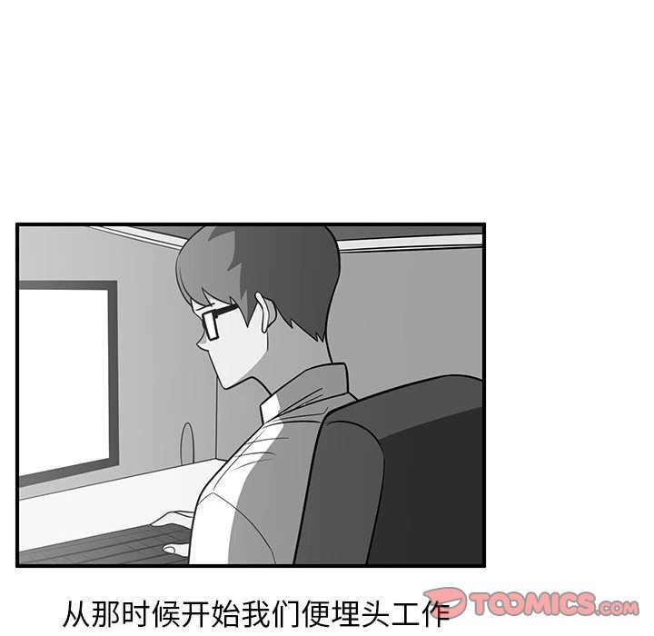 第64話 - 第37张