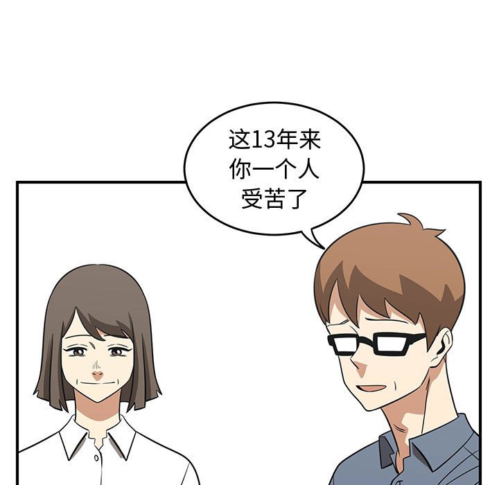 第64話 - 第42张