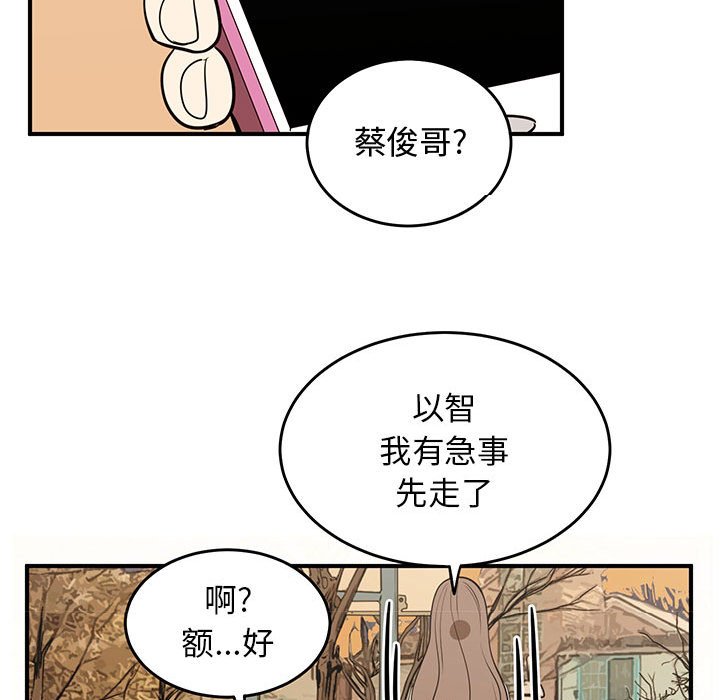 第64話 - 第6张