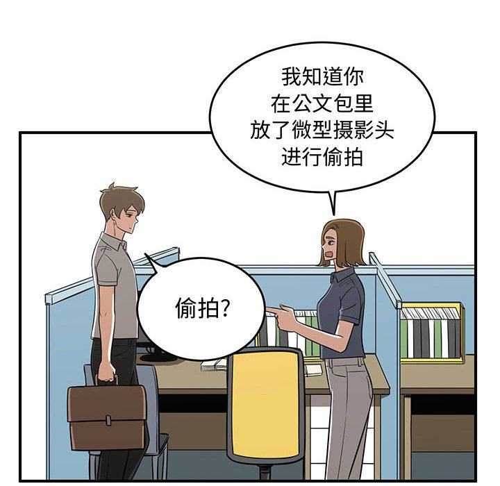 第64話 - 第83张