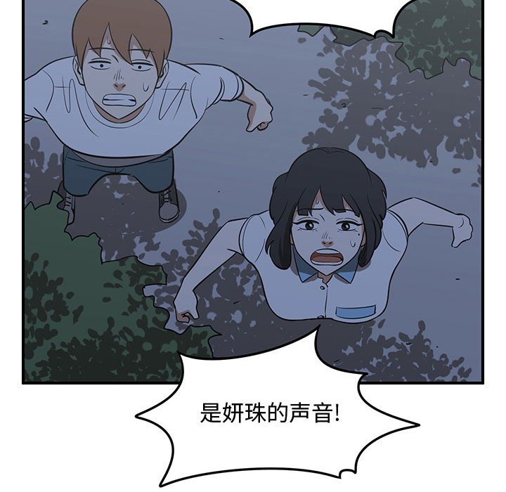 第65話 - 第105张