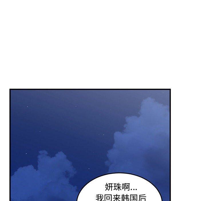 第65話 - 第14张
