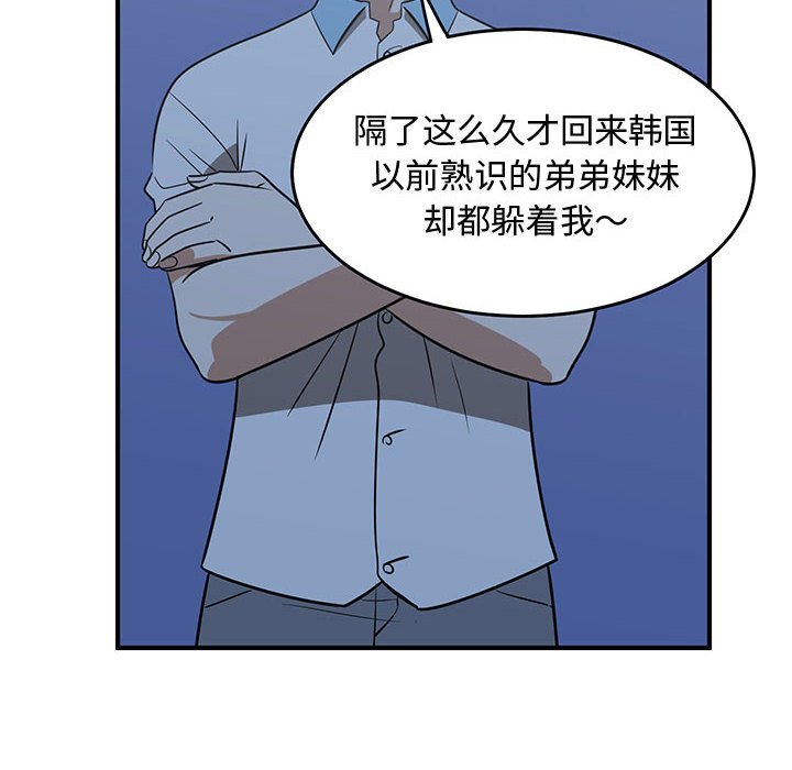 第65話 - 第16张