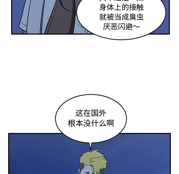 第65話 - 第18张