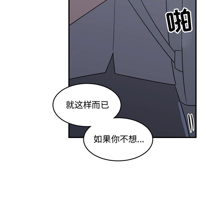 第65話 - 第30张