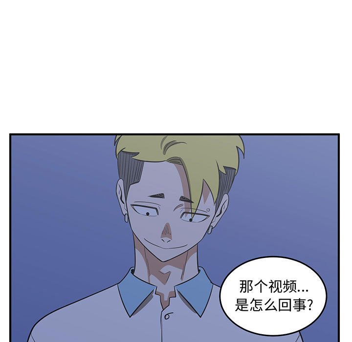 第65話 - 第4张