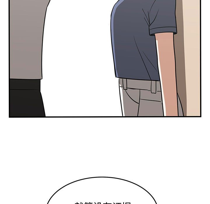 第65話 - 第59张