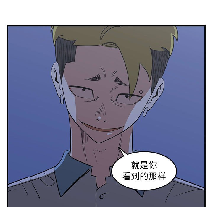 第65話 - 第6张