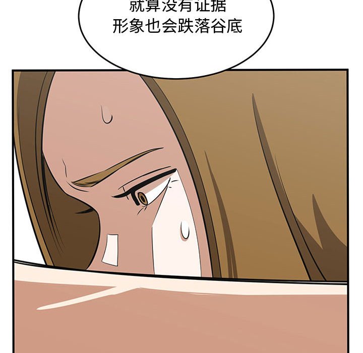 第65話 - 第60张
