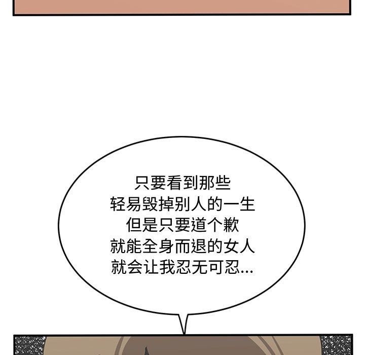 第65話 - 第61张