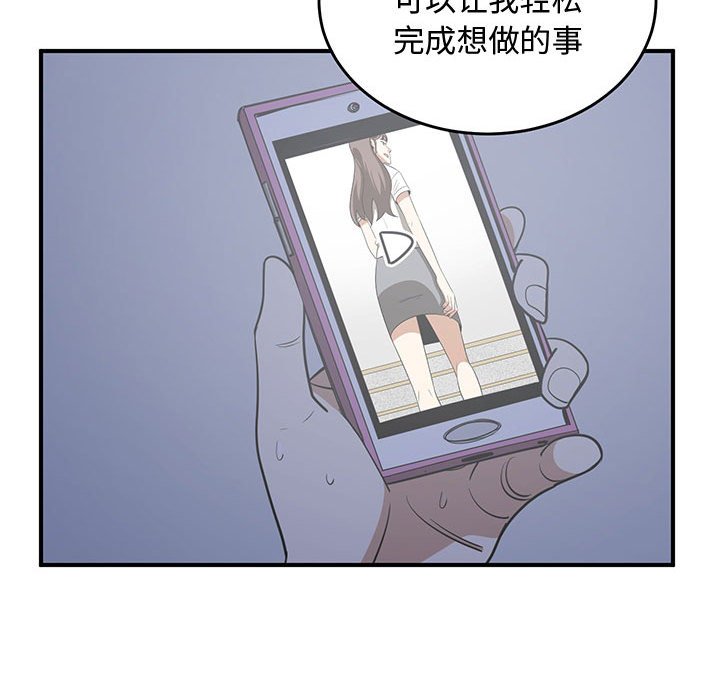 第65話 - 第9张