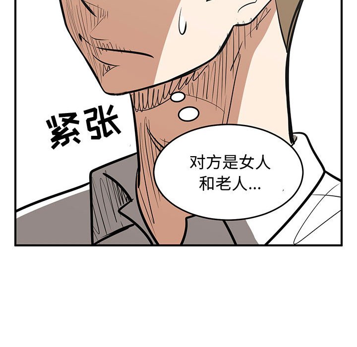 第65話 - 第92张