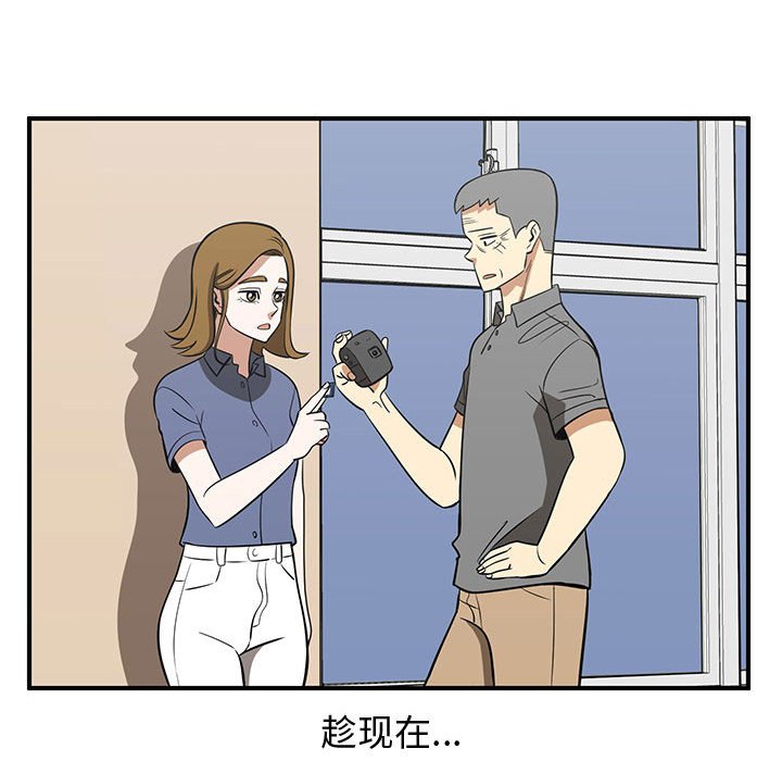 第65話 - 第93张