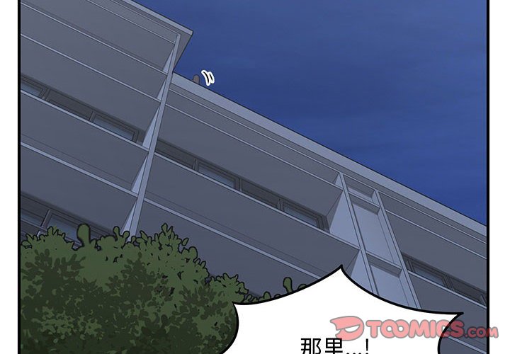 第66話 - 第1张