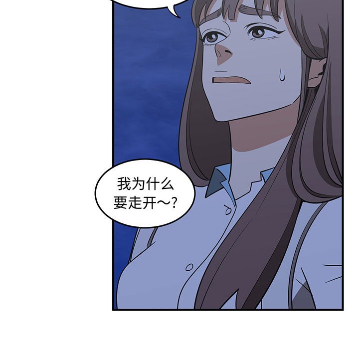 第66話 - 第10张