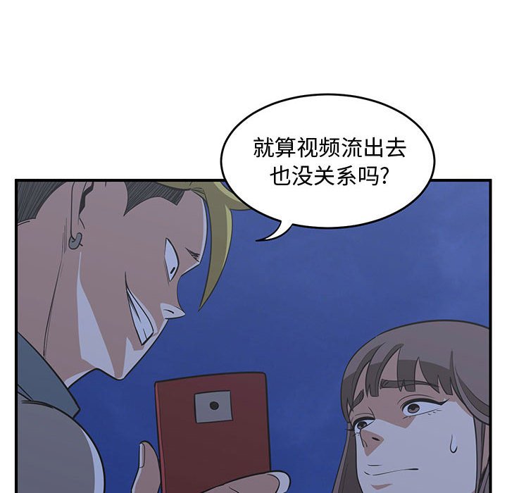 第66話 - 第11张