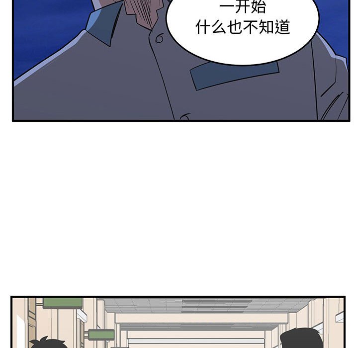 第66話 - 第15张