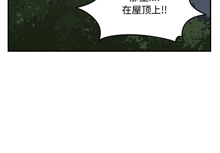 第66話 - 第2张