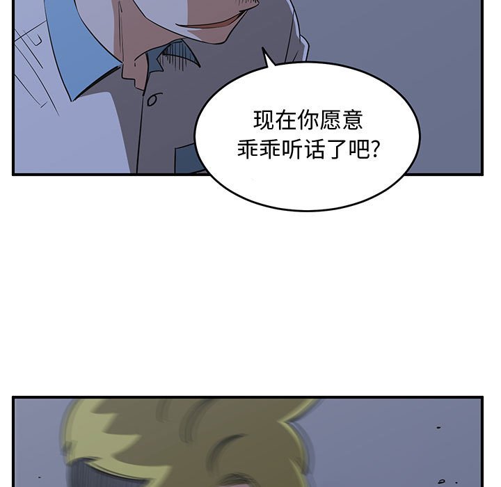 第66話 - 第22张