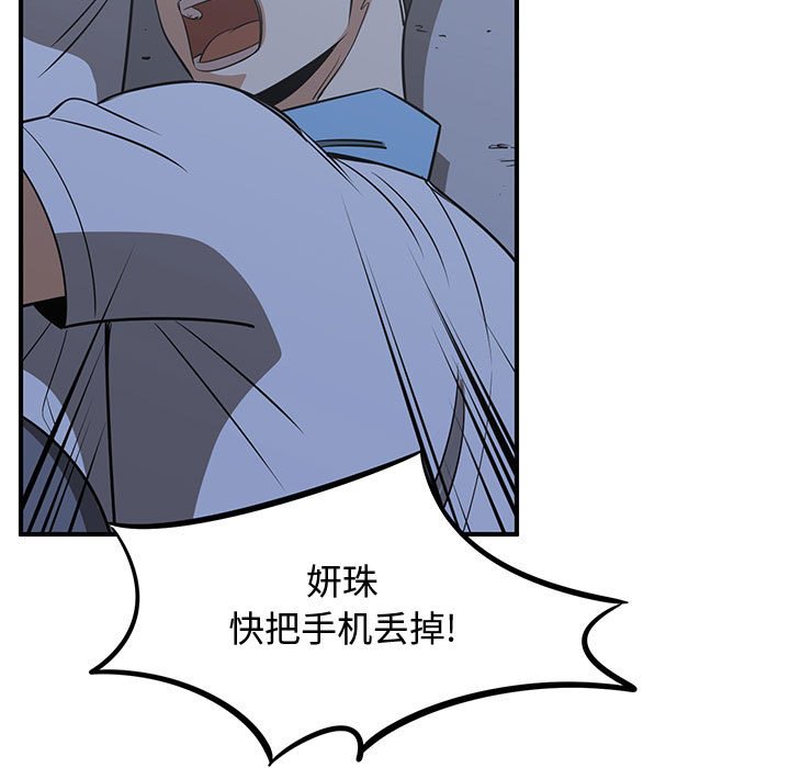 第66話 - 第30张