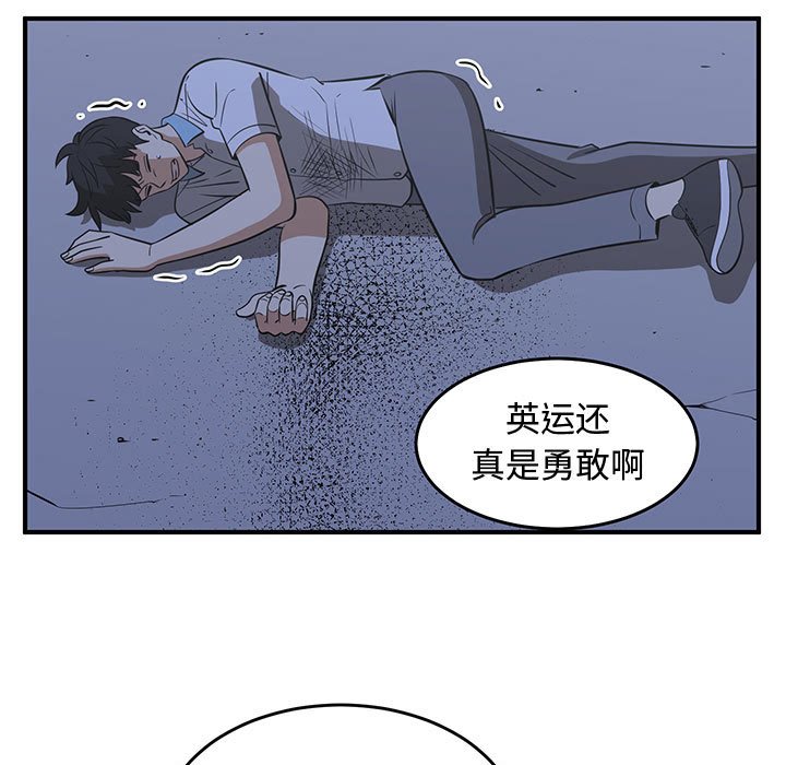 第66話 - 第44张