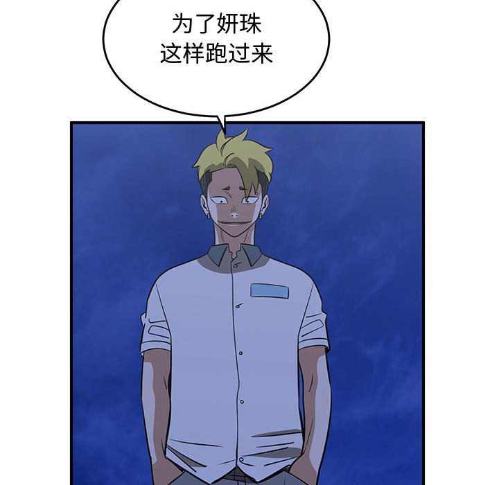 第66話 - 第45张