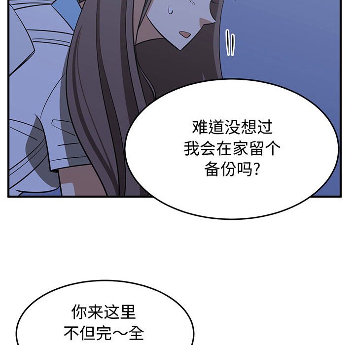 第66話 - 第47张