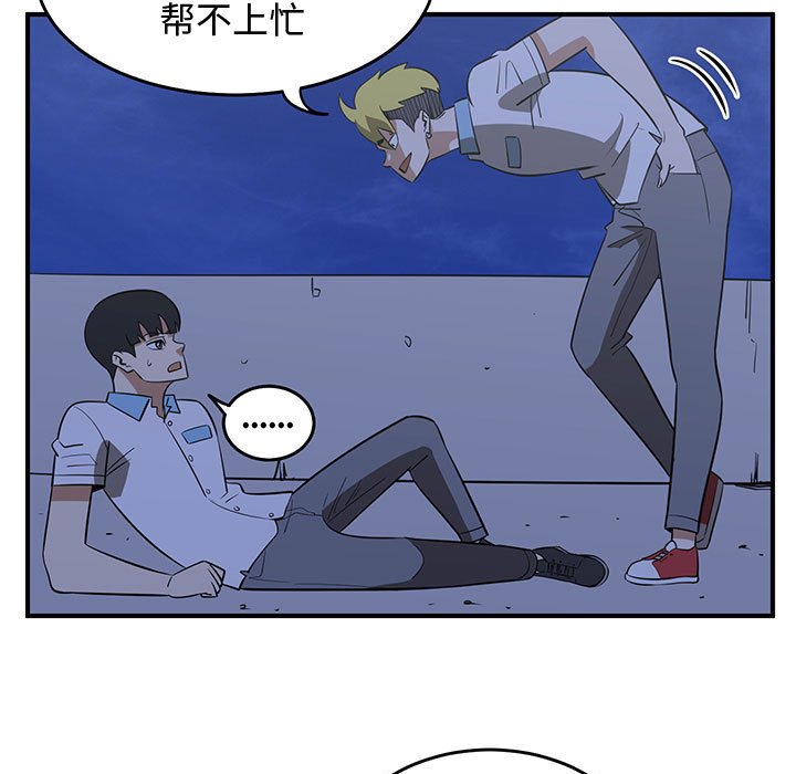 第66話 - 第48张