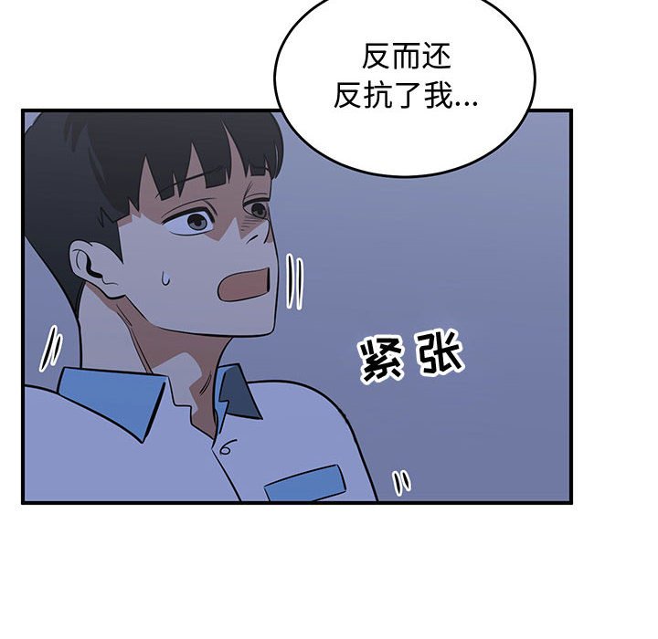 第66話 - 第49张