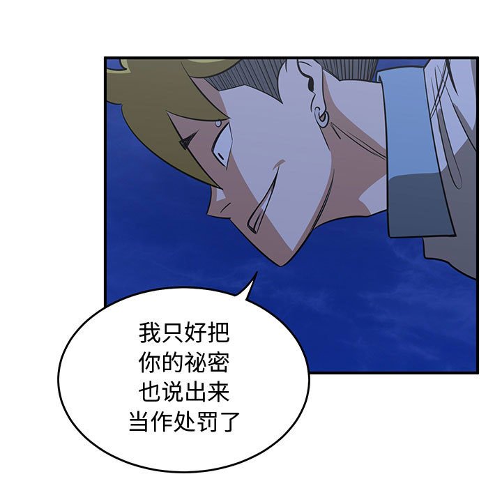 第66話 - 第50张