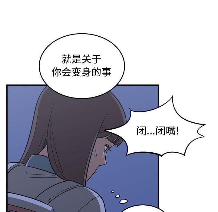 第66話 - 第51张