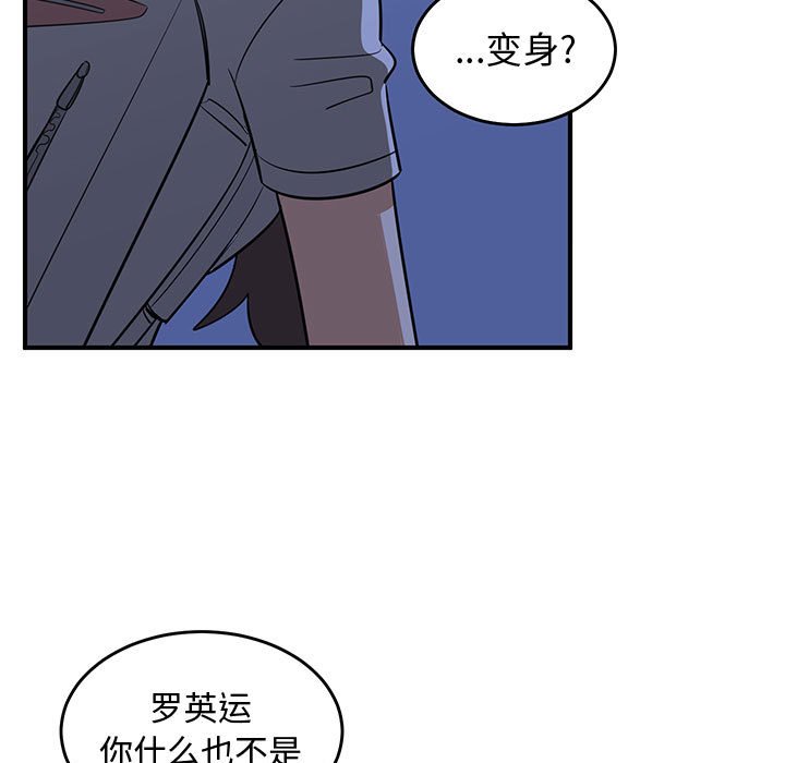 第66話 - 第52张