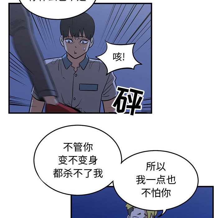 第66話 - 第53张