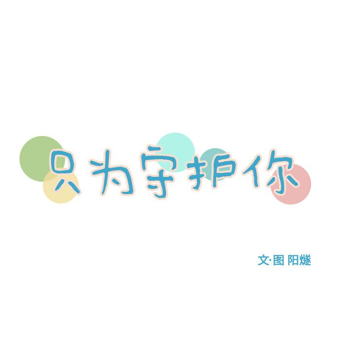 第66話 - 第7张
