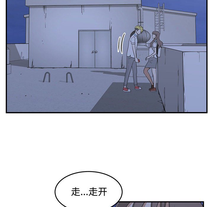 第66話 - 第9张