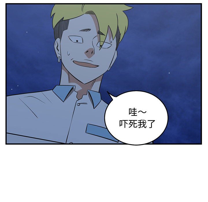 第67話 - 第13张