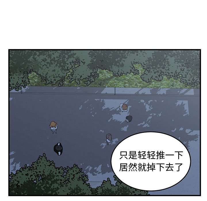 第67話 - 第14张
