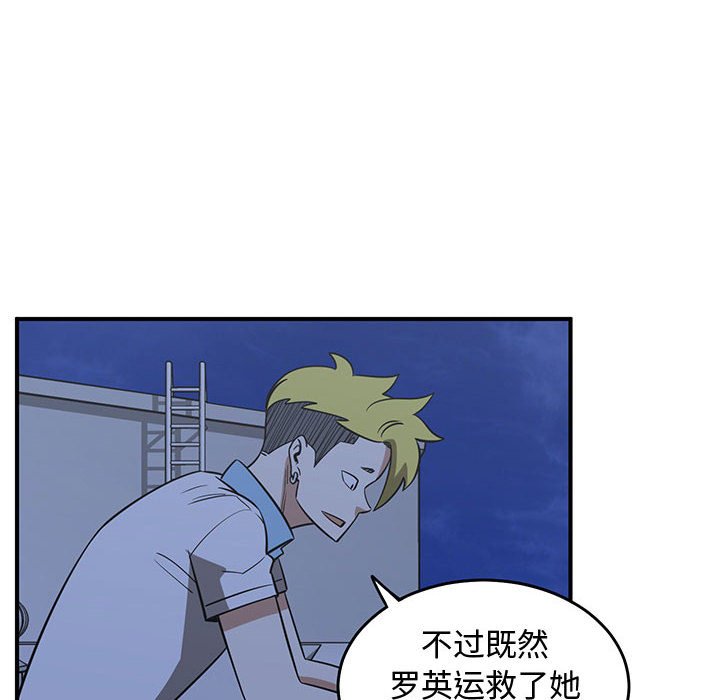 第67話 - 第15张