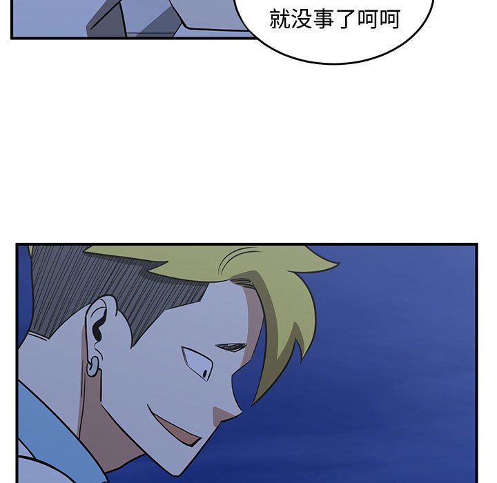 第67話 - 第16张