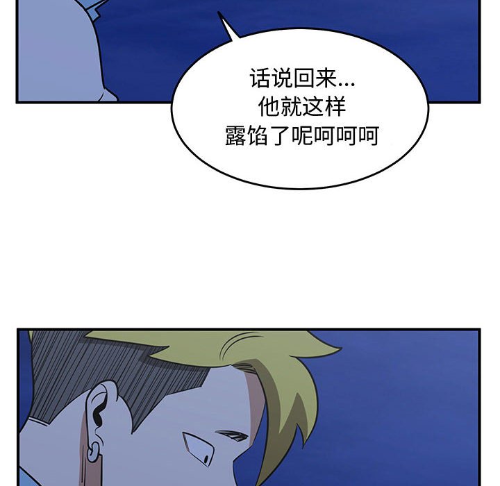 第67話 - 第17张