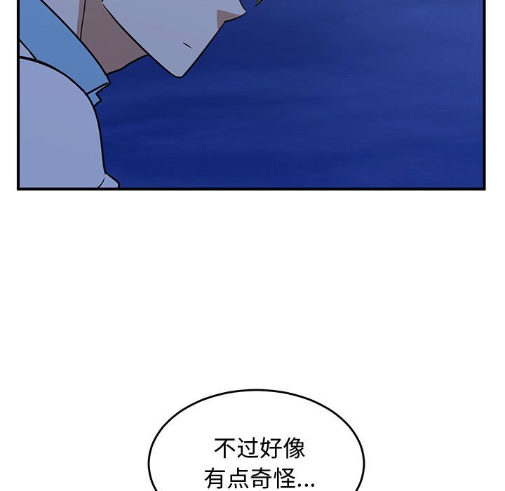 第67話 - 第18张