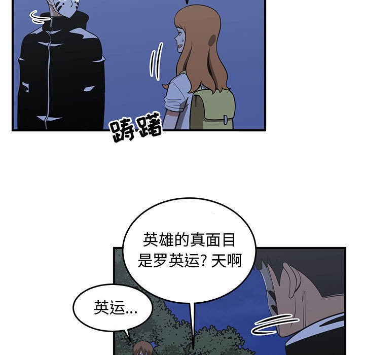第67話 - 第24张