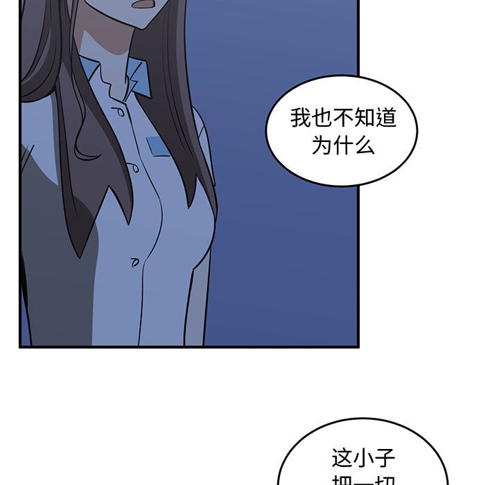 第67話 - 第32张