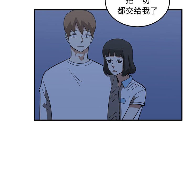 第67話 - 第33张