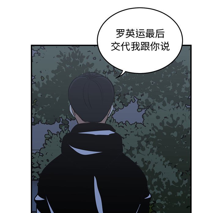 第67話 - 第42张